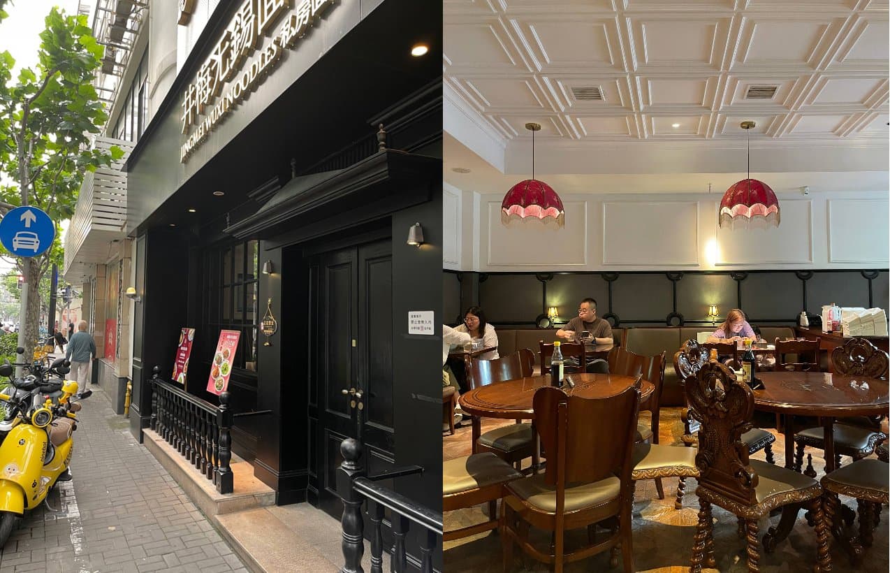 Jingmei Wuxi Noodles (Yanping Road) cover image