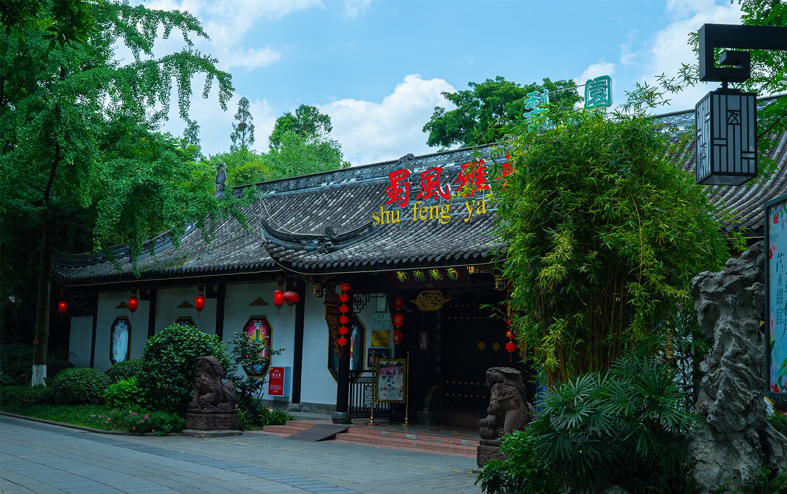 Shufeng Yayun Theater · Sichuan Opera Face-Changing Show · Grand Classical Chinese Theater