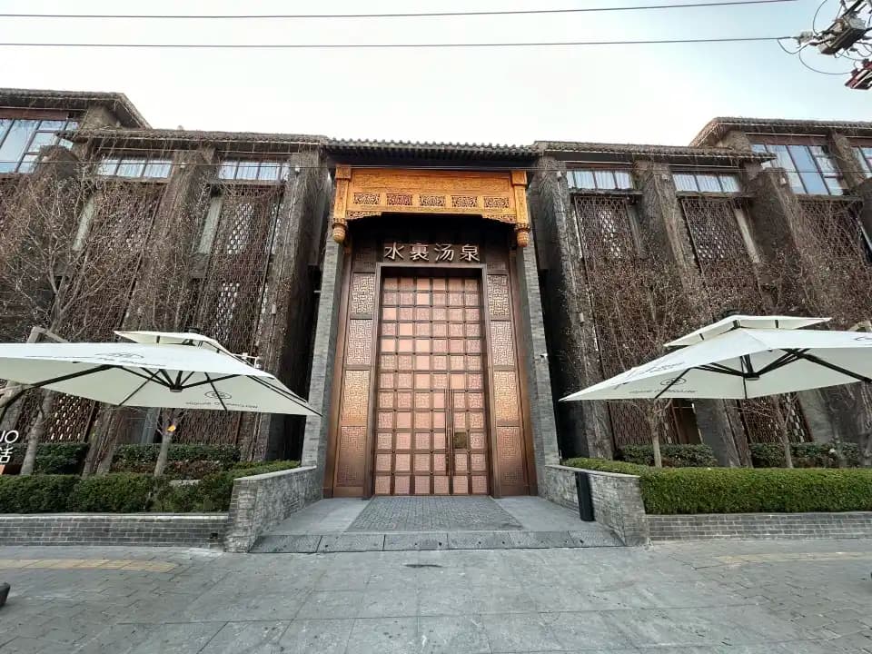 Tall wooden entrance and Chinese signage at Shui Guo bathhouse in Sihui