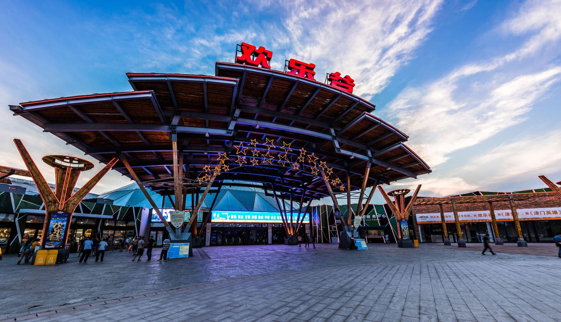 Tianjin Happy Valley entrance and indoor pavilion in the evening